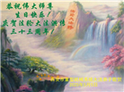 各行业大法弟子庆祝世界法轮大法日(26条)