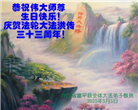 陕西大法弟子庆祝世界法轮大法日(20条)