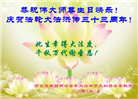 西安大法弟子庆祝世界法轮大法日(18条)