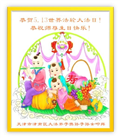 天津大法弟子庆祝世界法轮大法日(21条)
