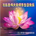 海外大法弟子庆祝世界法轮大法日