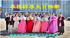 韩国大法弟子庆祝世界法轮大法日