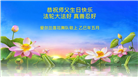 西欧七国大法弟子庆祝世界法轮大法日