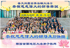 韩国大法弟子庆祝世界法轮大法日