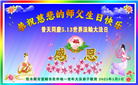 佳木斯大法弟子庆祝世界法轮大法日(18条)