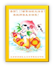 天津大法弟子庆祝世界法轮大法日(21条)