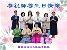 韩国大法弟子庆祝世界法轮大法日