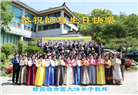 48国家大法弟子同庆世界法轮大法日