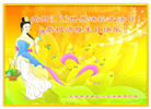天津大法弟子庆祝世界法轮大法日(21条)