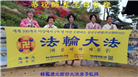 韩国大法弟子庆祝世界法轮大法日