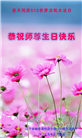 辽宁大法弟子庆祝世界法轮大法日(21条)