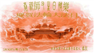 黑龙江大法弟子庆祝世界法轮大法日(18条)