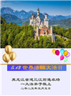 黑龙江大法弟子庆祝世界法轮大法日(18条)