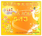 天津大法弟子庆祝世界法轮大法日(22条)