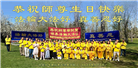加拿大大法弟子庆祝世界法轮大法日