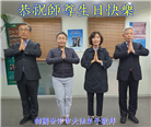 韩国大法弟子庆祝世界法轮大法日