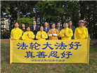 韩国大法弟子庆祝世界法轮大法日