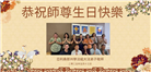 美西地区大法弟子庆祝世界法轮大法日