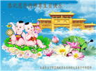 被非法关押的大法弟子庆祝世界法轮大法日(20条)
