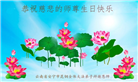 云南大法弟子庆祝世界法轮大法日(18条)