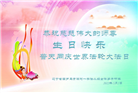 葫芦岛大法弟子庆祝世界法轮大法日(21条)