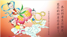 云南大法弟子庆祝世界法轮大法日(18条)
