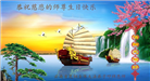 云南大法弟子庆祝世界法轮大法日(18条)
