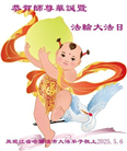 哈尔滨大法弟子庆祝世界法轮大法日(22条)