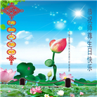 云南大法弟子庆祝世界法轮大法日(18条)