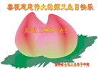 保定大法弟子庆祝世界法轮大法日(20条)
