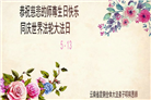 云南大法弟子庆祝世界法轮大法日(18条)
