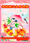 乡村大法弟子庆祝世界法轮大法日(22条)