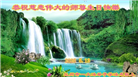 甘肃大法弟子庆祝世界法轮大法日(19条)