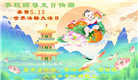 云南大法弟子庆祝世界法轮大法日(19条)