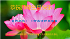 乡村大法弟子庆祝世界法轮大法日(22条)