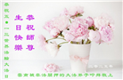 被非法关押的大法弟子庆祝世界法轮大法日(20条)
