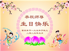 重庆大法弟子庆祝世界法轮大法日(23条)