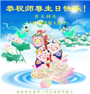 长春大法弟子庆祝世界法轮大法日(22条)
