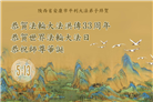 陕西大法弟子庆祝世界法轮大法日(20条)