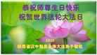 陕西大法弟子庆祝世界法轮大法日(20条)