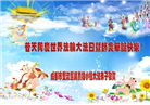 成都大法弟子庆祝世界法轮大法日(20条)