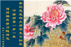 大陆大法弟子庆祝世界法轮大法日(28条)