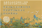 长春大法弟子庆祝世界法轮大法日(19条)