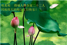 河北大法弟子庆祝世界法轮大法日(21条)