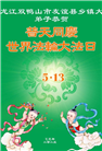 乡村大法弟子庆祝世界法轮大法日(22条)