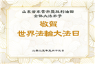 各行业大法弟子庆祝世界法轮大法日(28条)
