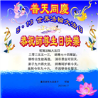 重庆大法弟子庆祝世界法轮大法日(23条)