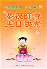 纽约地区大法弟子庆祝世界法轮大法日