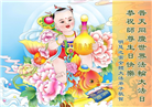 大陆大法弟子庆祝世界法轮大法日(30条)