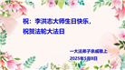 明真相世人庆祝世界法轮大法日(22条)